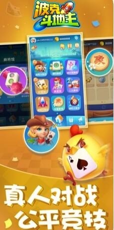 波克棋牌最新截图1