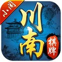 小闲川南棋牌官网