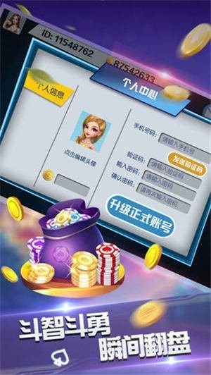 集杰阜新棋牌官网截图1