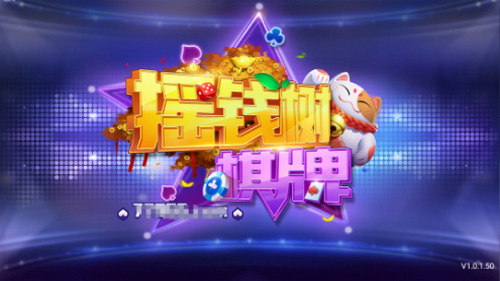 摇钱树棋牌官方版截图2