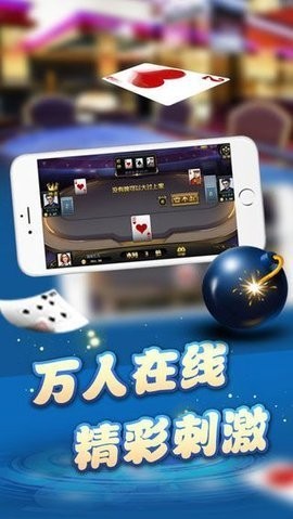 比特棋牌下载手机版截图1