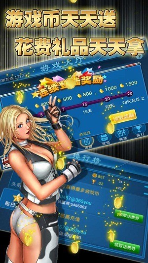 天天德州手游截图1
