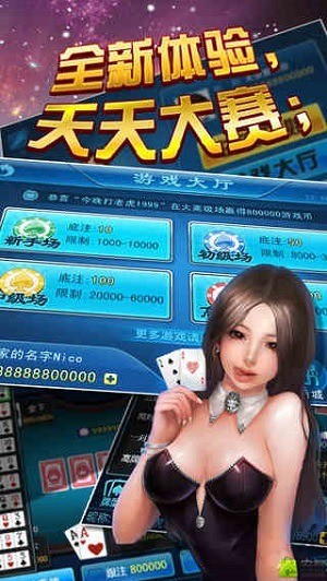 天天德州手游截图3