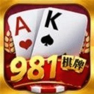 981棋牌正版手机版