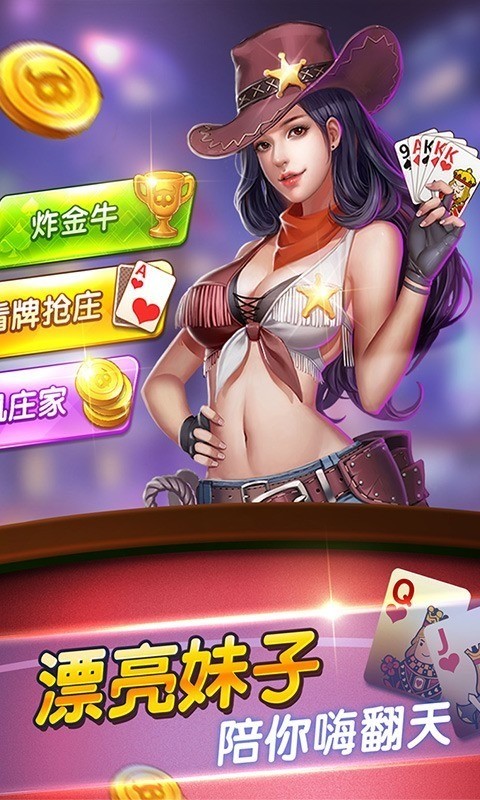 红心棋牌游戏大厅官方版截图1