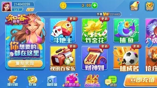 悠闲棋牌最新版截图1