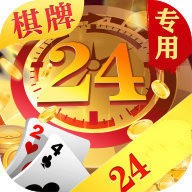 24棋牌苹果版