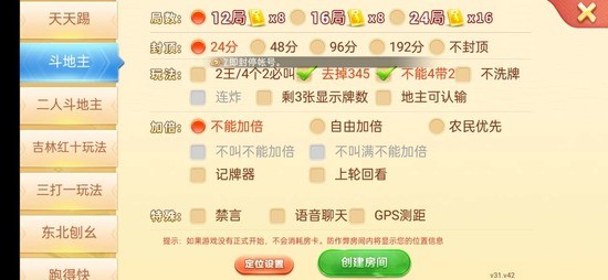 科乐棋牌官方正版截图1