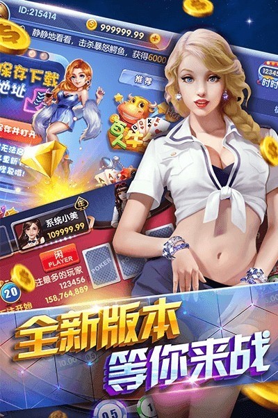 神来棋牌安卓手游版截图1