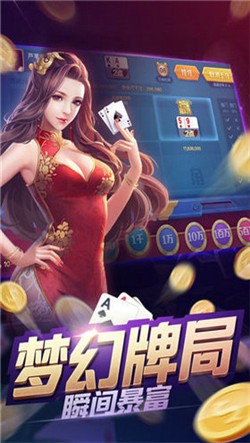 十点半棋牌正版最新版截图1