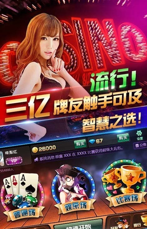 天天三张牌安卓最新版截图1