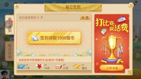 西元楚雄棋牌官网截图1