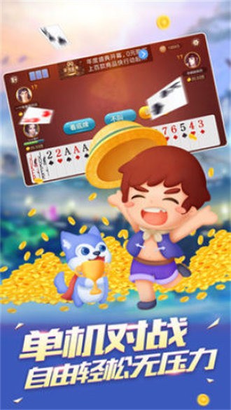 一元一分斗地主微信截图1