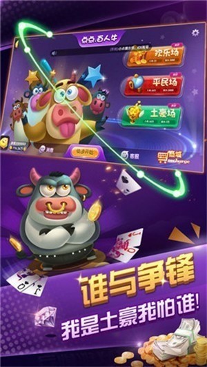 大庆棋牌手机版安卓版截图1