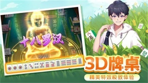博雅红河棋牌5.9.104版截图1
