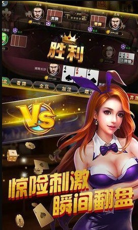 大众棋牌官方版正式版截图1