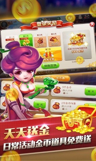 海天棋牌游戏截图1