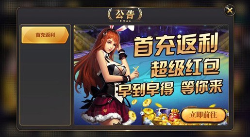 美天棋牌平台下载截图1