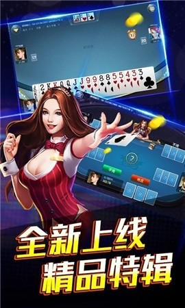 天威棋牌手机版截图1