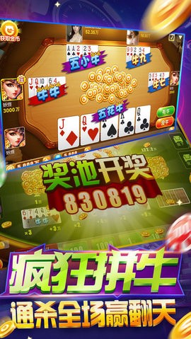 博雅自贡棋牌经典版截图1