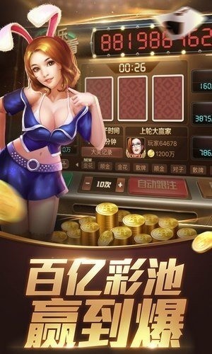 宝来棋牌手机版截图1