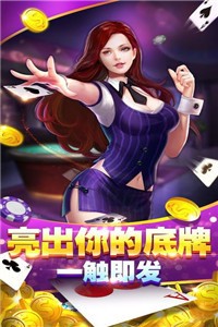 金尊棋牌正版手机版截图1