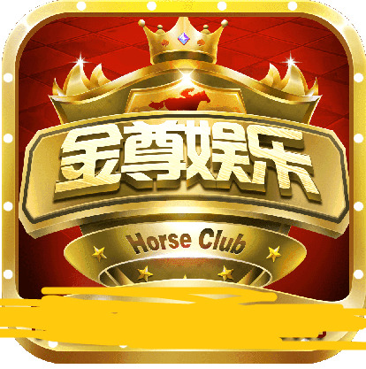 金尊棋牌正版手机版