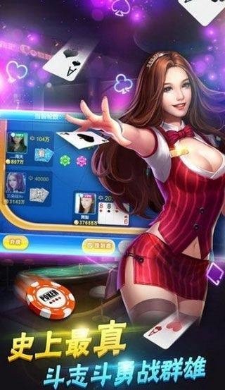 财神到棋牌苹果截图1