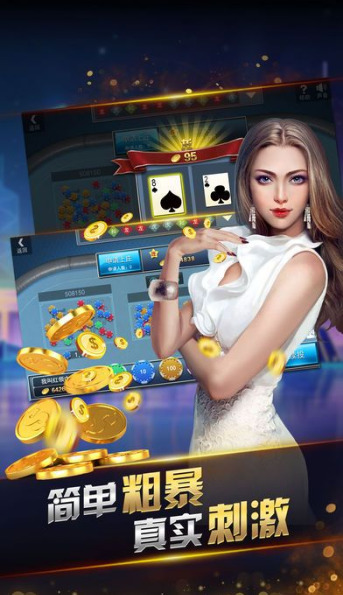 火星棋牌炸金花单机版截图2