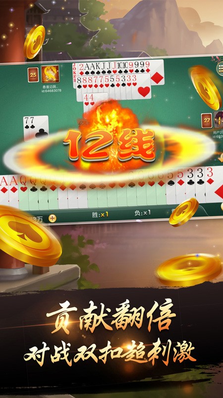 千变双扣游戏大厅截图1