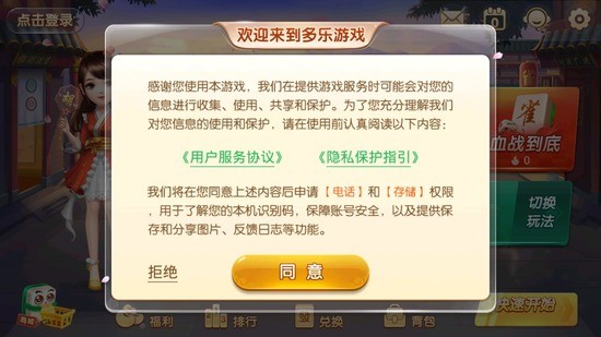 青岛够级游戏大厅下载截图1
