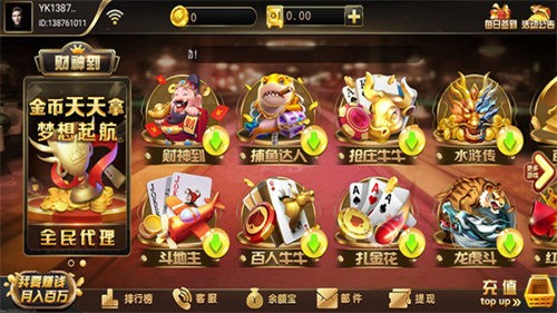财神到游戏app截图1