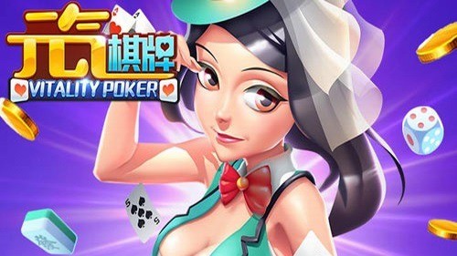 元气棋牌官网版本截图1