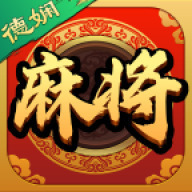德娴麻将app手机版图标