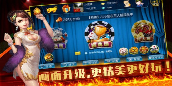 理想棋牌游戏版截图1