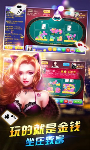 富豪炸金花app旧版本截图1