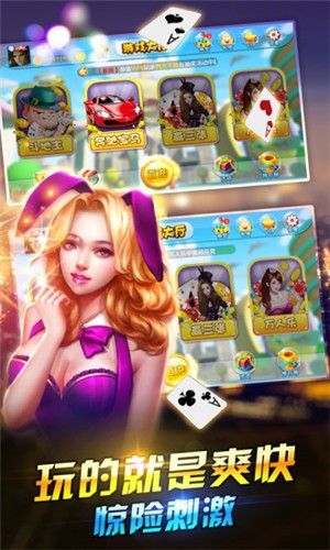 富豪炸金花app旧版本截图3