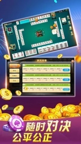人人玩棋牌官网截图1