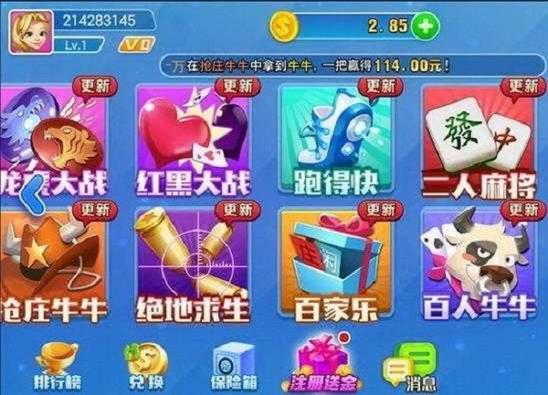 扶摇棋牌正式截图1