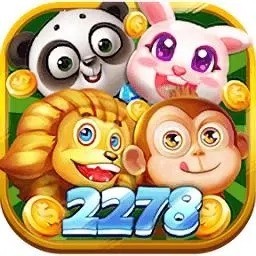 2278游戏官网版