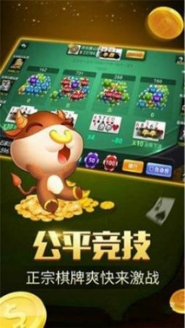 麻将外卦神器通用版截图1