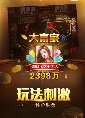 天天乐棋牌安卓手机版截图1