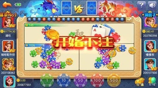 龙虎棋牌app手机版截图1