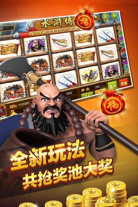 街机水浒传单机版截图1