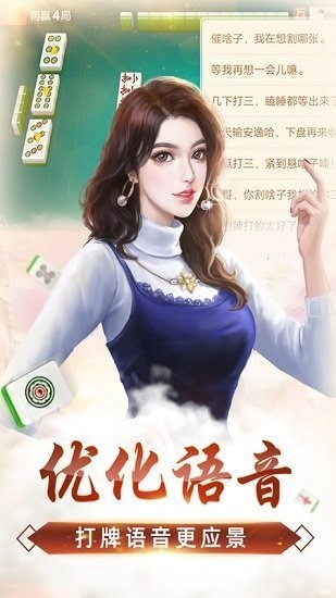 微乐麻将开挂神器下载截图1