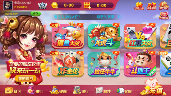 鸿运棋牌官方正版截图1