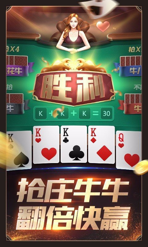 华丰棋牌手机版截图1
