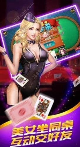 天元棋牌最新版截图1