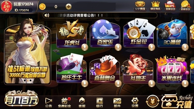 天元棋牌最新截图1