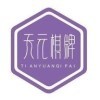 天元棋牌最新